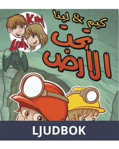 Kim & Lina under jorden (arabiska) : Kim wa Lina tahta al ard, Ljudbok