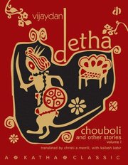Chouboli &; Other Stories, Vol I