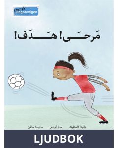 Livat på Lingonvägen: Hurra! Mål! (arabisk), Ljudbok