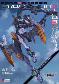 Neon Genesis Evangelion: ANIMA (Light Novel) Vol. 3