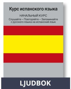 Spanish Course (from Russian), Ljudbok