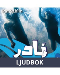 Nadir och det svåra valet (arabiska), Ljudbok
