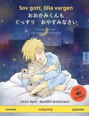 Sov gott, lilla vargen - おおかみくんも ぐっすり おやすみなさい (svenska -